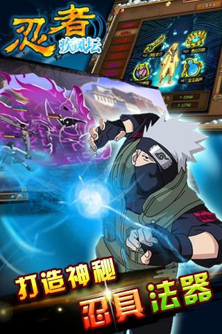 忍者疾风坛单机手游 v2.03.060 安卓版0