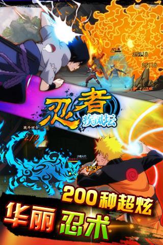 忍者疾风坛单机手游 v2.03.060 安卓版1