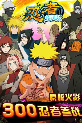 忍者疾风坛单机手游 v2.03.060 安卓版3