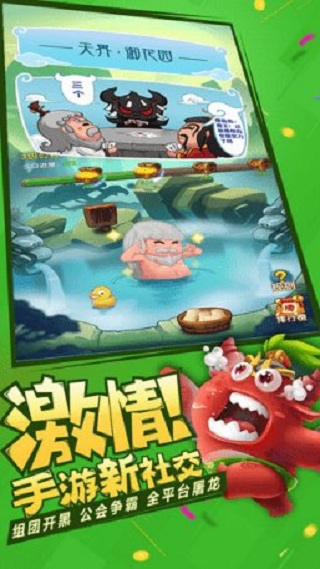 鬼畜大乱斗bt版满v版 v2.3.0 安卓版0