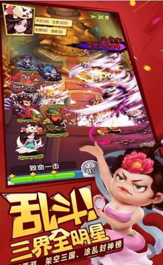 鬼畜大乱斗bt版满v版 v2.3.0 安卓版1