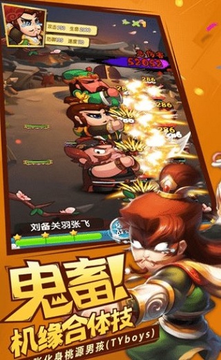 鬼畜大乱斗bt版满v版 v2.3.0 安卓版2