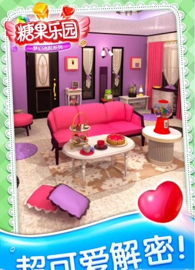 密室逃脱糖果乐园九游手机版 v3.18.41 安卓版0