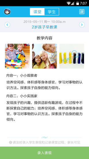 超能宝贝app v1.0.3 安卓版0