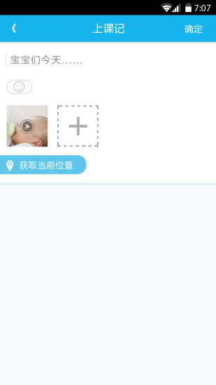 超能宝贝app v1.0.3 安卓版1