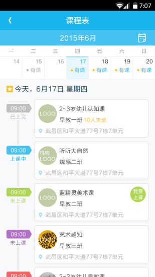 超能宝贝app v1.0.3 安卓版2
