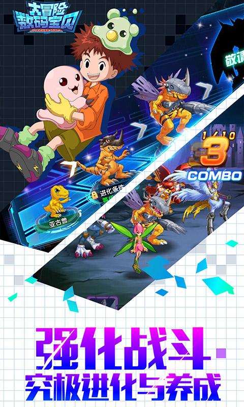 数码宝贝大冒险内购修改版 v1.4.0 安卓版1