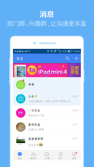 小移人家app v1.9.6 安卓版3
