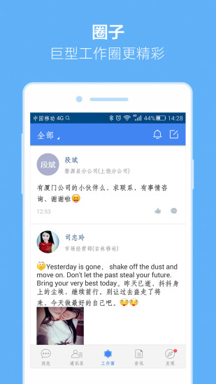 小移人家客户端