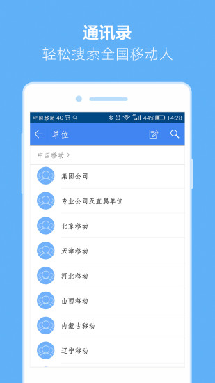 小移人家app v1.9.6 安卓版2
