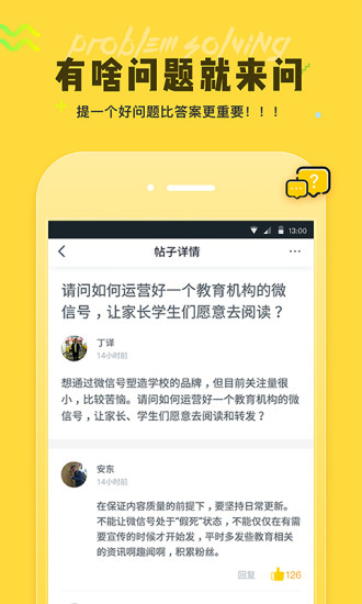 钬花社区官方版