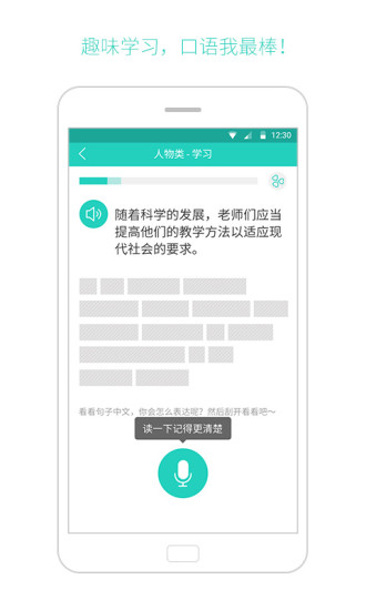 小马雅思口语app v4.1.1 安卓版3