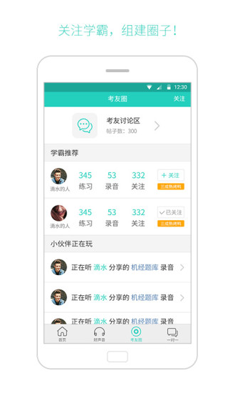 小马雅思口语app v4.1.1 安卓版0