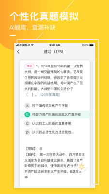 圈圈考试手机版 v2.1.13 安卓版0