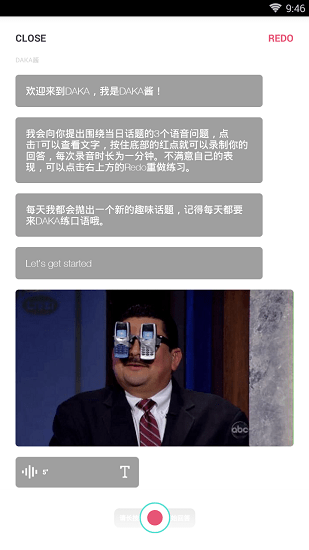 DAKA口语 v0.96 安卓版0