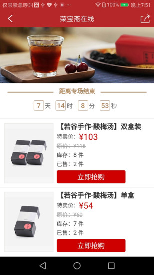 荣宝斋商城app v1.0.7 安卓版3
