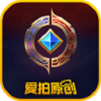 爱拍王者荣耀app