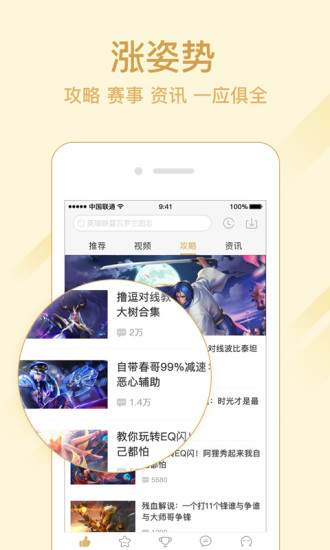 爱拍王者荣耀app v1.0.0 安卓版0