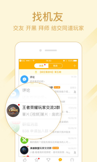 爱拍王者荣耀app v1.0.0 安卓版1