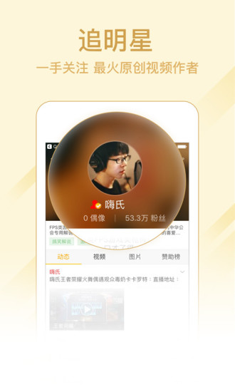爱拍王者荣耀app v1.0.0 安卓版2
