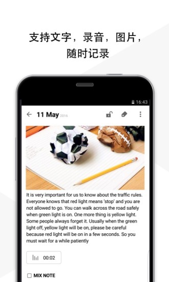 集简笔记app v1.2 安卓版0