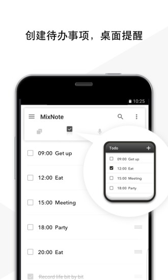 集简笔记app v1.2 安卓版1