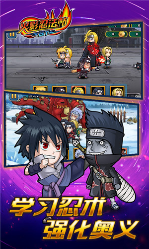 火影忍法帖满v修改版 v1.0 安卓版0