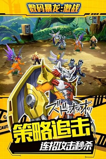 数码暴龙激战华为版