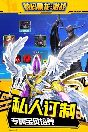 数码暴龙激战华为客户端 v4.0.0.93293 安卓版0