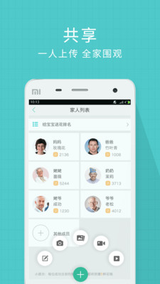 百看早教app v3.0.1 安卓版0