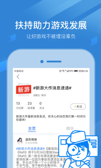 玩呗社区手机版 v1.0.0.1804092041 安卓版0