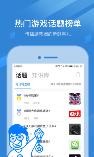 玩呗社区手机版 v1.0.0.1804092041 安卓版1