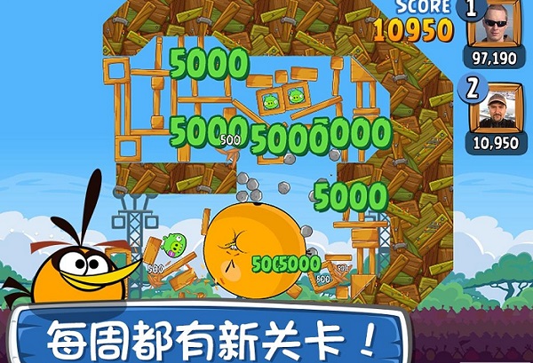 愤怒的小鸟朋友版内购 v4.5.0 安卓版0