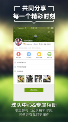 圈圈足球手机版 v1.1.1 安卓版0