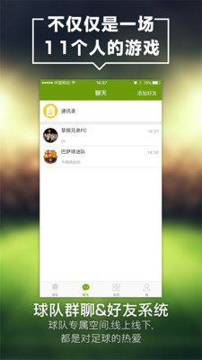 圈圈足球手机版 v1.1.1 安卓版1