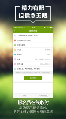 圈圈足球手机版 v1.1.1 安卓版3