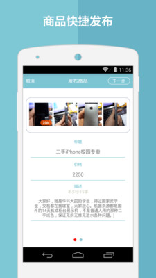 校园二手街app v2.1.3 安卓版1
