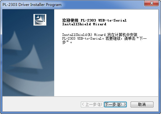 pl2303 usb转串口驱动 win10 64位最新版0