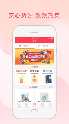 微店校园手机版