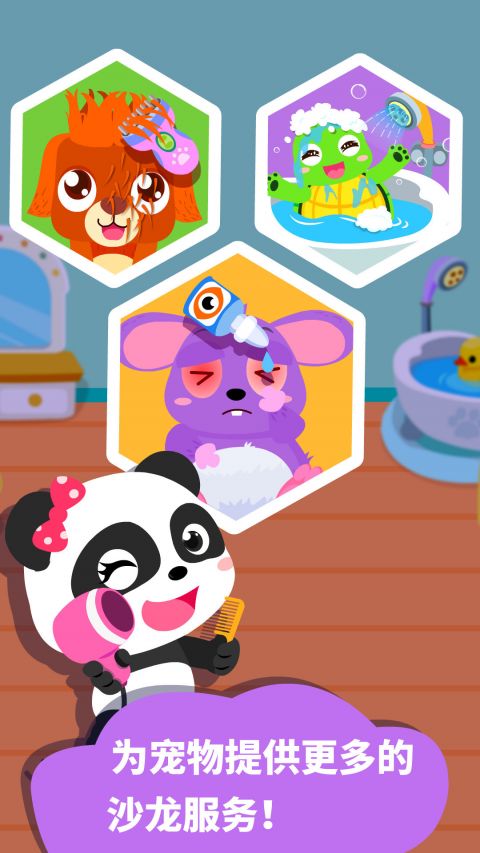 宝宝梦想小镇游戏 v9.65.20.00 安卓版 2