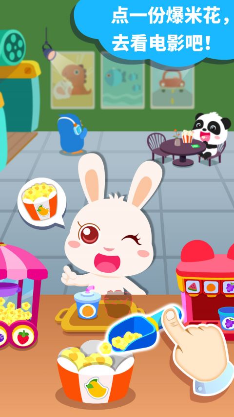 宝宝梦想小镇 宝宝梦想小镇手机版