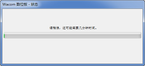 wacom影拓4驱动程序 v6.1.6 官方版0