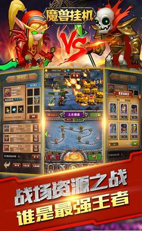 魔兽挂机手游bt版 v1.0 安卓版0