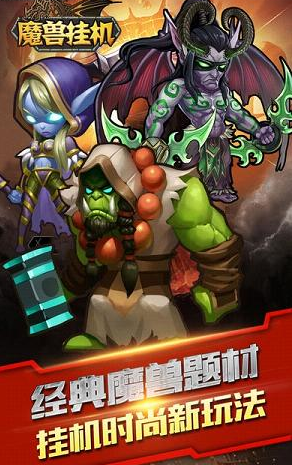 魔兽挂机手游bt版 v1.0 安卓版1