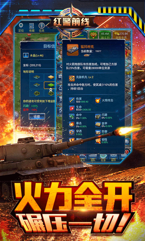 红警前线金立平台 v1.5.1 安卓版0