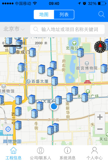 手机rcc工程招采 v4.6.2 安卓版1