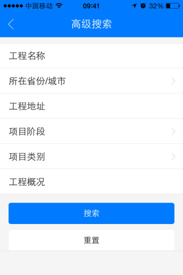 手机rcc工程招采 v4.6.2 安卓版4