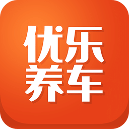 优乐养车手机版