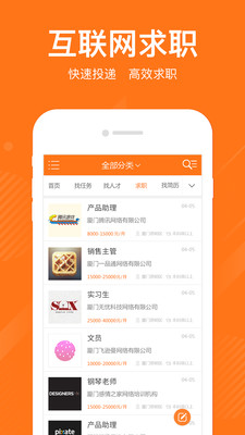 就业园app v1.3 安卓版0