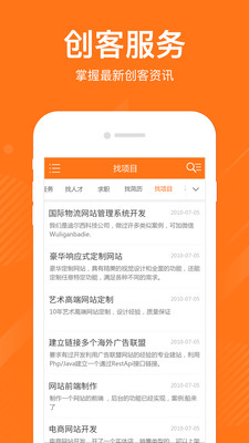 就业园app v1.3 安卓版3